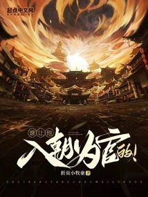 Who Allowed Him to Serve as an Official in the Court!