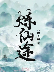 The Road to Immortality