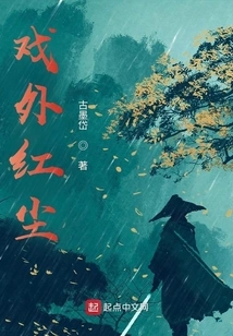 Outside the World of Mortals