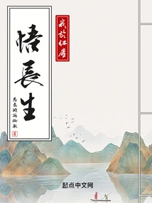 I Realize Immortality in the World of Mortals