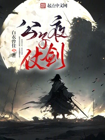 Young Master Sword Fighting at Night