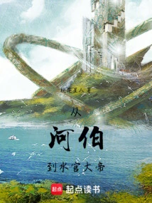 From Hebo to Shuiguan Emperor