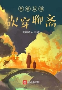 The Poor Monk Fahai Cuts Through Liaozhai