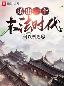 To Usher in an Era of Apocalypse