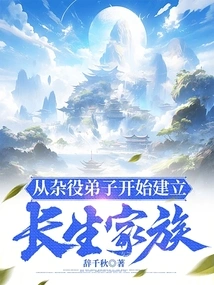 Starting from a Handyman Disciple, the Longevity Family Was Established