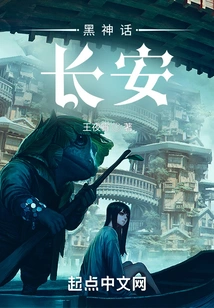 Black Myth: Chang'an