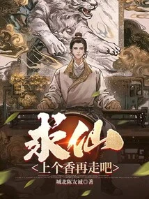 Seeking Immortality? Get Some Incense Before Leaving