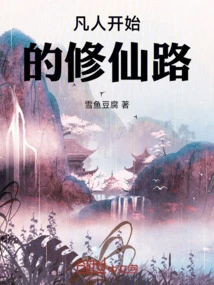 The Path to Immortality That Begins as a Mortal