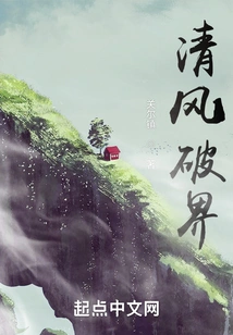 The Breeze Breaks the Boundary