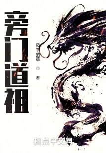 Taoist Ancestor of the Side Sect