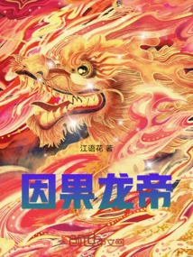 Karma Dragon Emperor