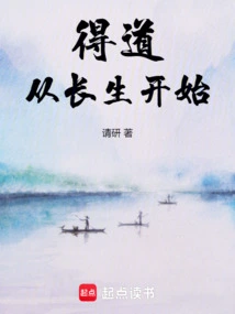 Enlightenment Begins with Immortality