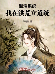 Chaos System: I Established the Taoist Tradition in the Prehistoric Times