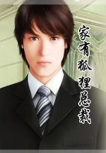 There is a Fox Ceo at Home