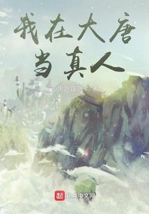 I Am a Real Person in the Tang Dynasty