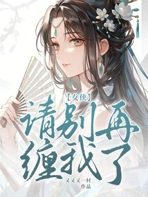 Heroine, Please Stop Pestering Me!