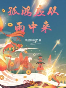 Gu Hong Should Come from the Rain