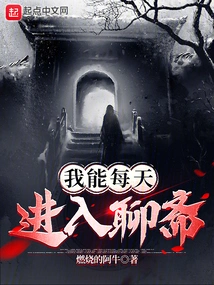 I Can Enter Liaozhai Every Day