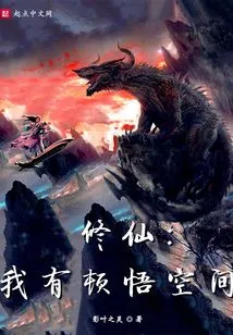 Cultivation: I Have Room for Enlightenment