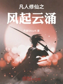 The Rise of Mortals Cultivating Immortals