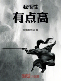 My Understanding is a Bit High!