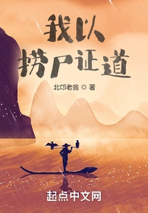 I Prove it by Fishing Out Corpses