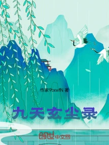 Jiutian Xuanchen Record