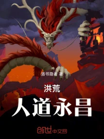 The Prehistoric Humanity Yongchang