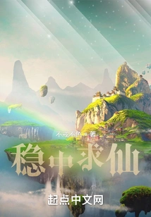 Seeking Immortality in Stability