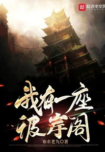 I Have a Bian Pavilion