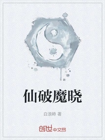 Immortal Breaks Demon Dawn