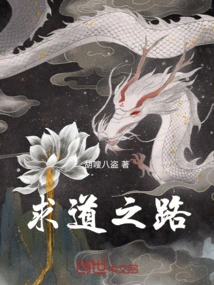 Path of Seeking the Truth