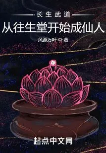 Immortality Martial Arts: Becoming an Immortal from the Hall of Rebirth