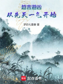 Seeking Good Luck and Avoiding Bad Luck Starts with the Innate Qi