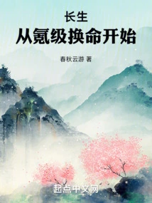 Immortality: Starting from Krypton Level Life Exchange