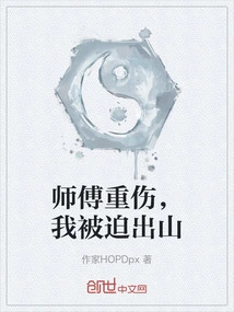 The Master Was Seriously Injured and I Was Forced to Leave the Mountain