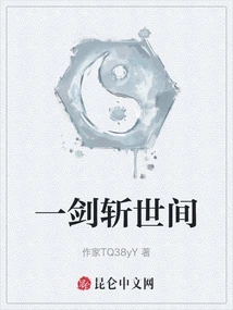 Cut the World with One Sword