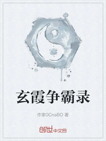 Xuanxia's Battle for Hegemony