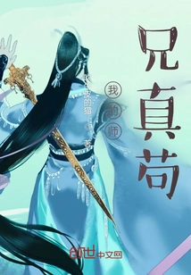 My Senior Brother is Really Stubborn