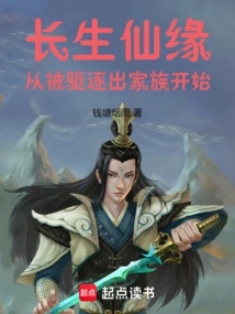 Immortality: Starting from Being Expelled from the Family