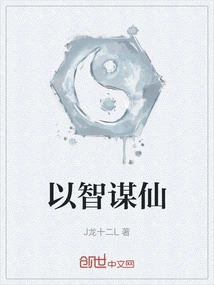 Use Wisdom to Seek Immortality