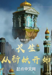 Immortality: Starting from Killing Demons