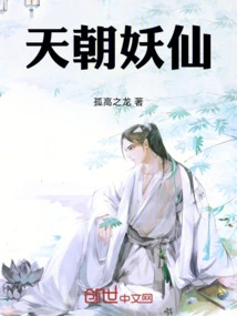 Celestial Demon Fairy