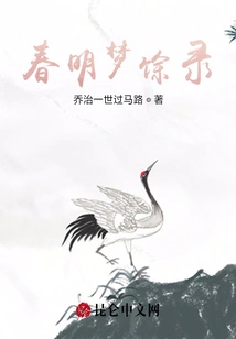 Remaining Records of Chunming Dreams