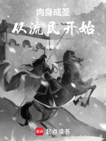 The Sanctification of the Flesh Begins with the Refugees