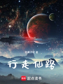 Walking on the Immortal Road