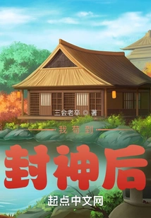 I Have Survived Until I Became a God