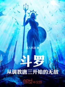 Douluo, Became Invincible Starting from Training Tang San