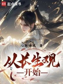 Start with the Concept of Longevity