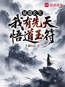 Enlightenment and Longevity: I Have the Jade Talisman of Innate Enlightenment